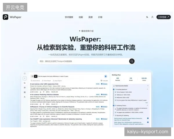AI辅助选手成趋势：天赋与算法哪个更重要？